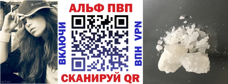 Alpha PVP Соль  Купить закладки  Нытва 