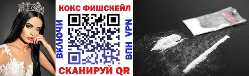 Купить  Нытва  COCAIN FishScale 