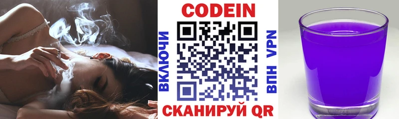Купить закладки  Нытва  Кодеин напиток Lean (лин) 