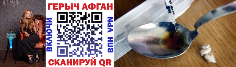 Героин афганец  Купить закладки  Нытва 