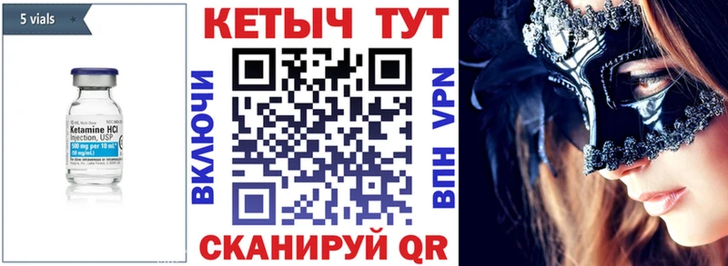 Купить где  Нытва  Кетамин ketamine 