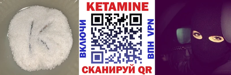 КЕТАМИН VHQ Нытва