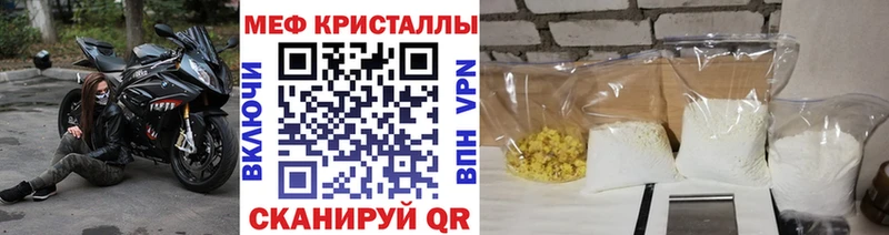 МЕФ 4 MMC  Купить где  Нытва 